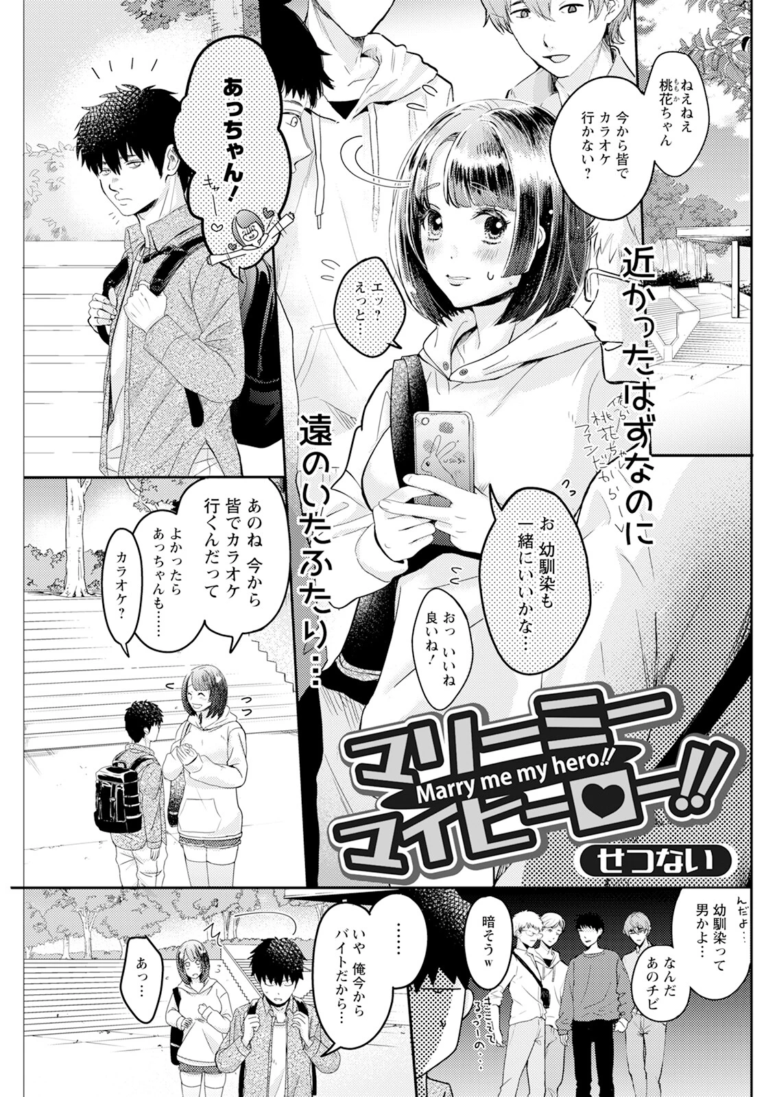 アクションピザッツ2023年12月号ページ19