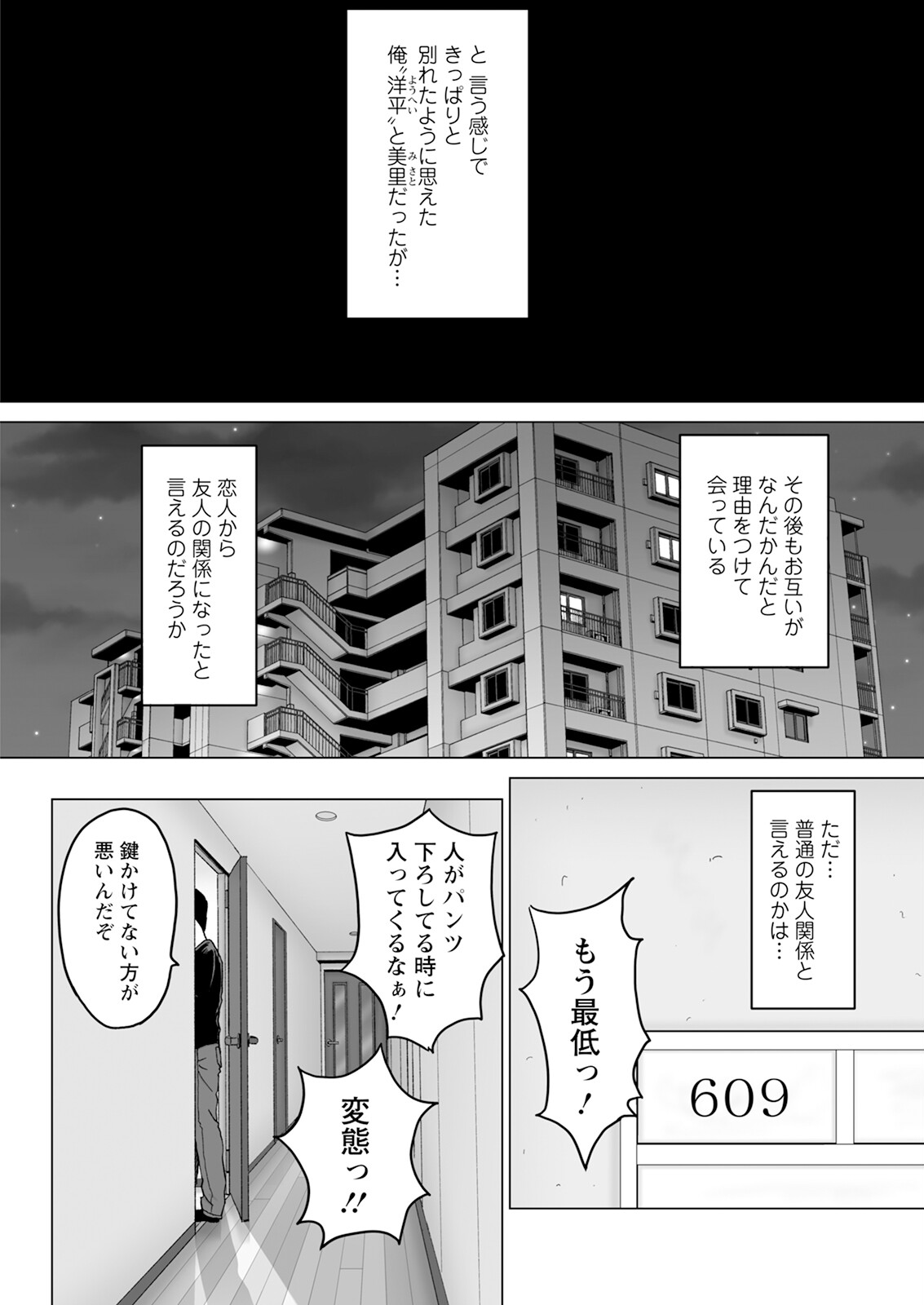 アクションピザッツ2023年12月号ページ41