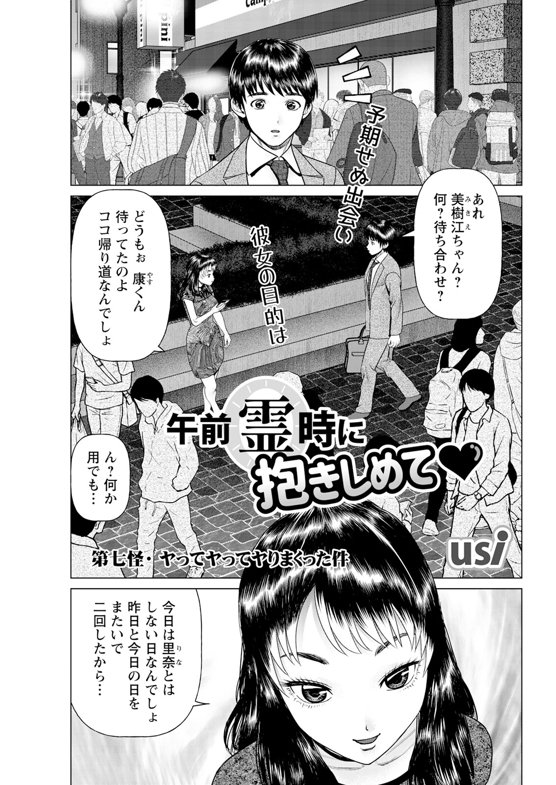 アクションピザッツ2023年12月号ページ42