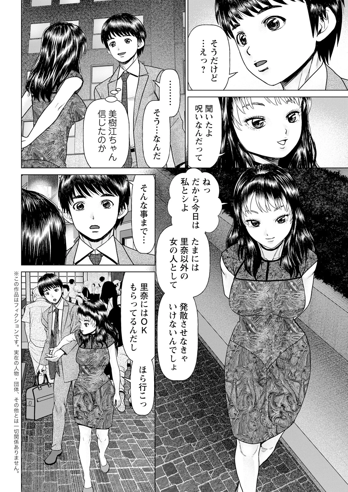 アクションピザッツ2023年12月号ページ43