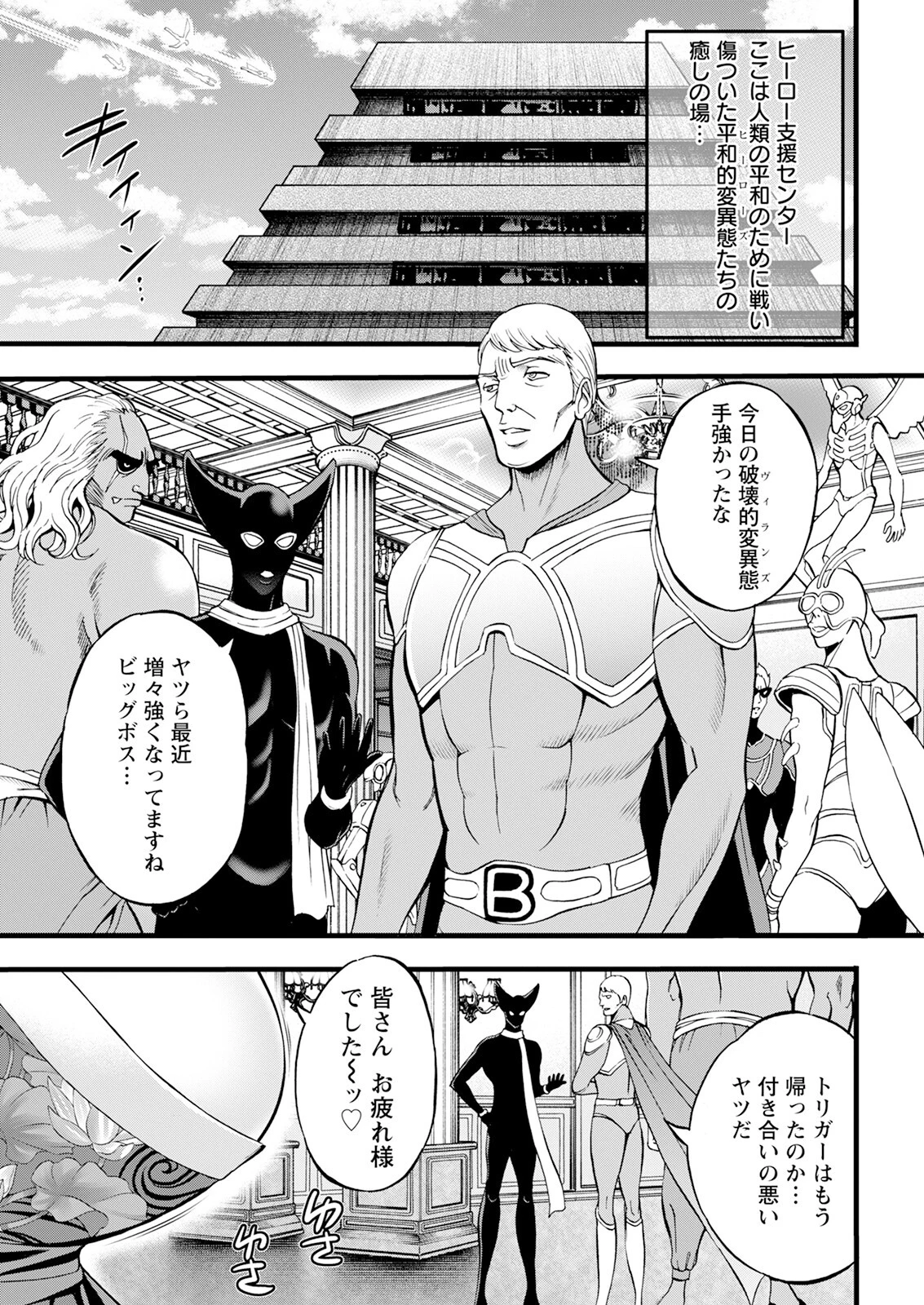 アクションピザッツ2024年1月号ページ7
