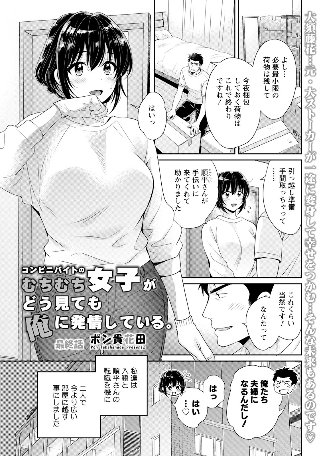 アクションピザッツ2024年1月号ページ9