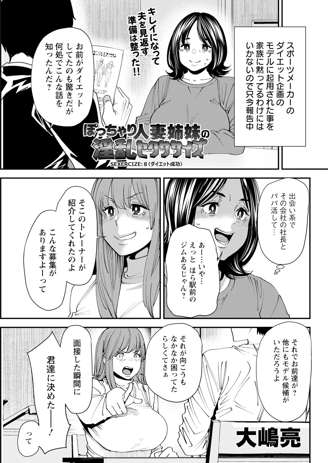 アクションピザッツ2024年1月号ページ13