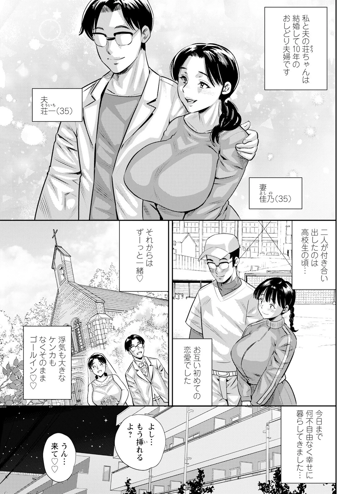アクションピザッツ2024年1月号ページ17