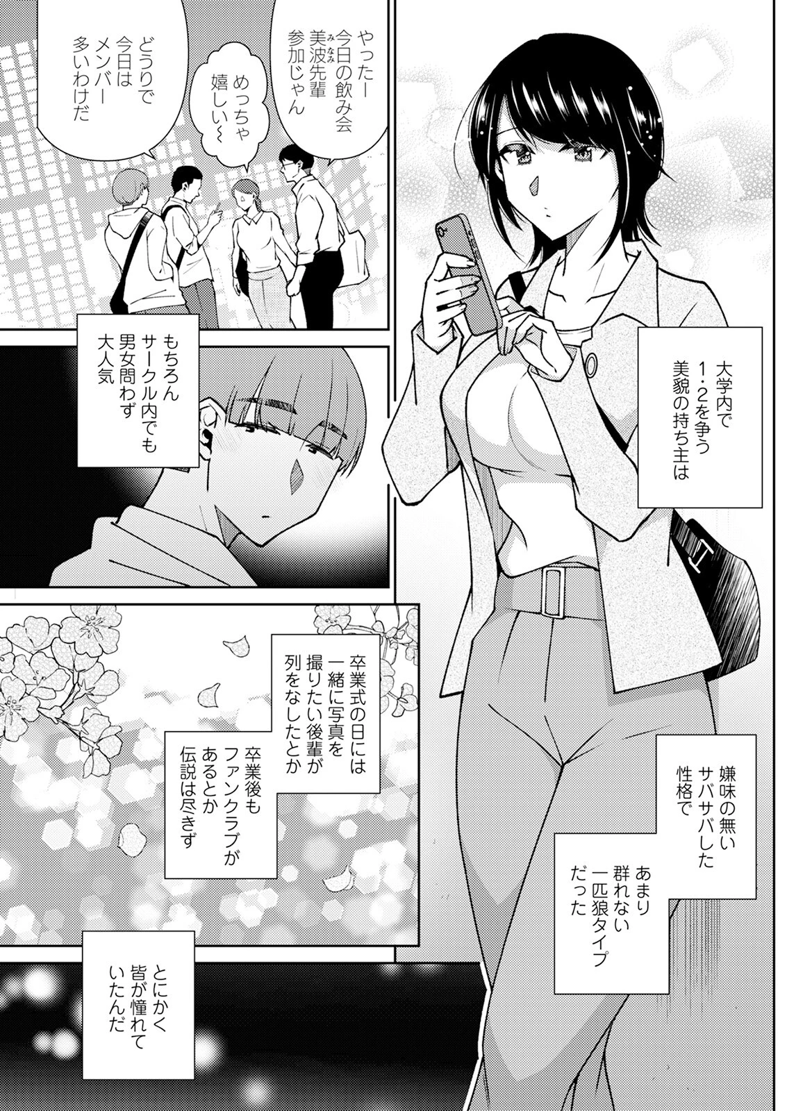 アクションピザッツ2024年1月号ページ19