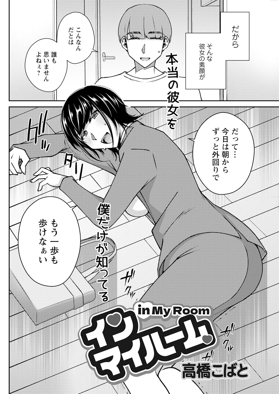 アクションピザッツ2024年1月号ページ20