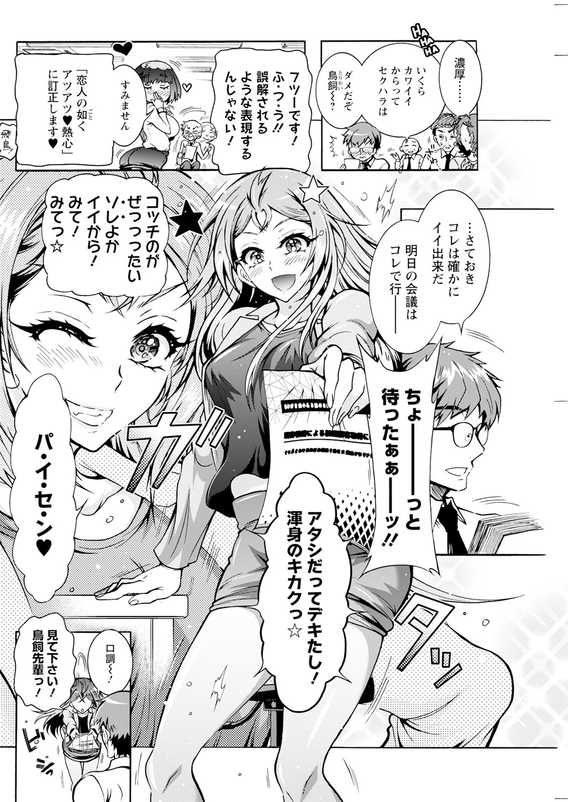 アクションピザッツ2024年1月号ページ22