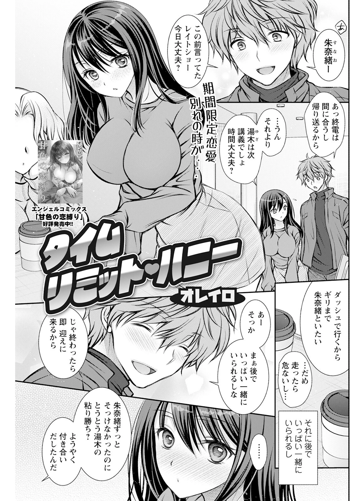 アクションピザッツ2024年1月号ページ23