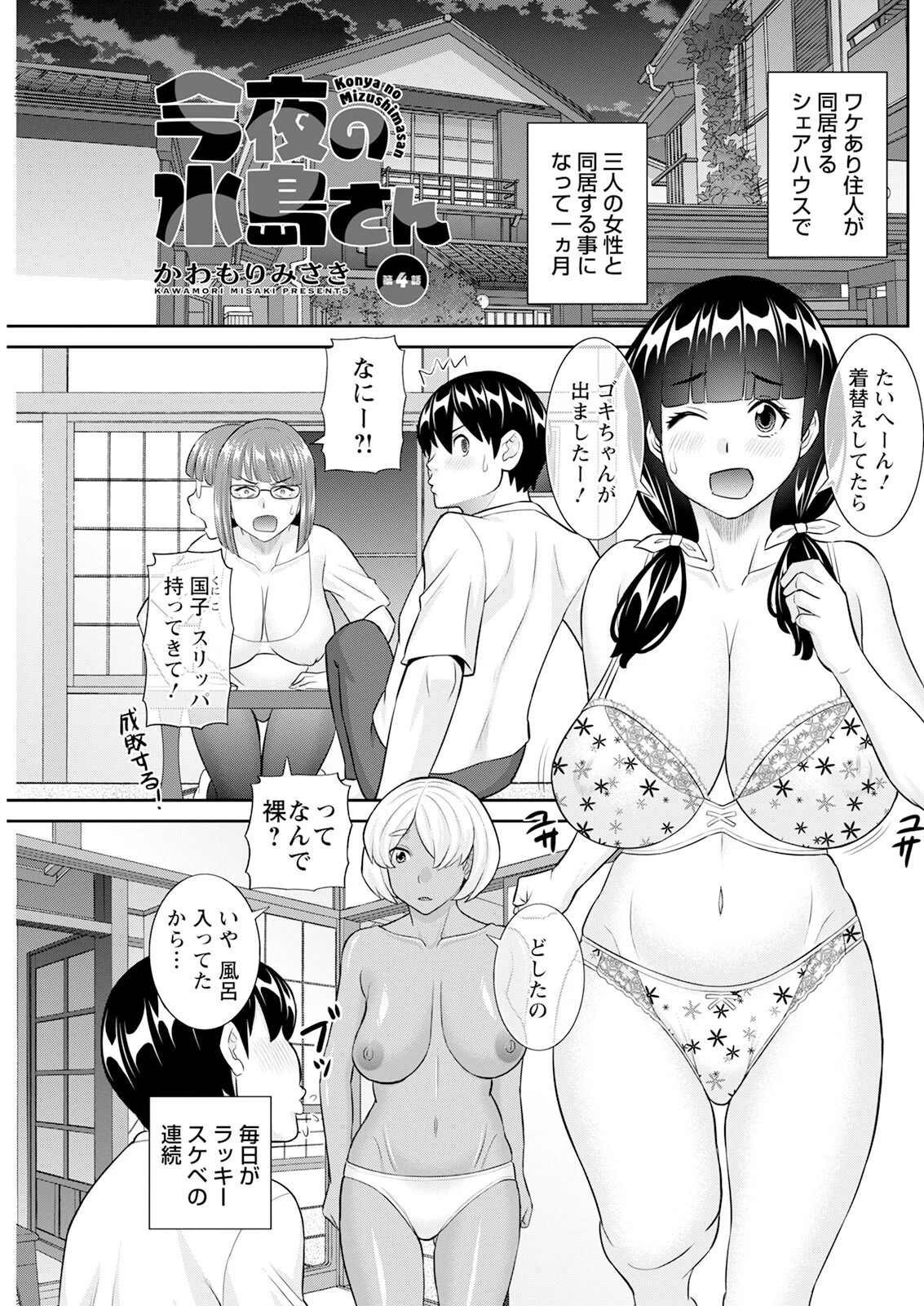 アクションピザッツ2024年1月号ページ27