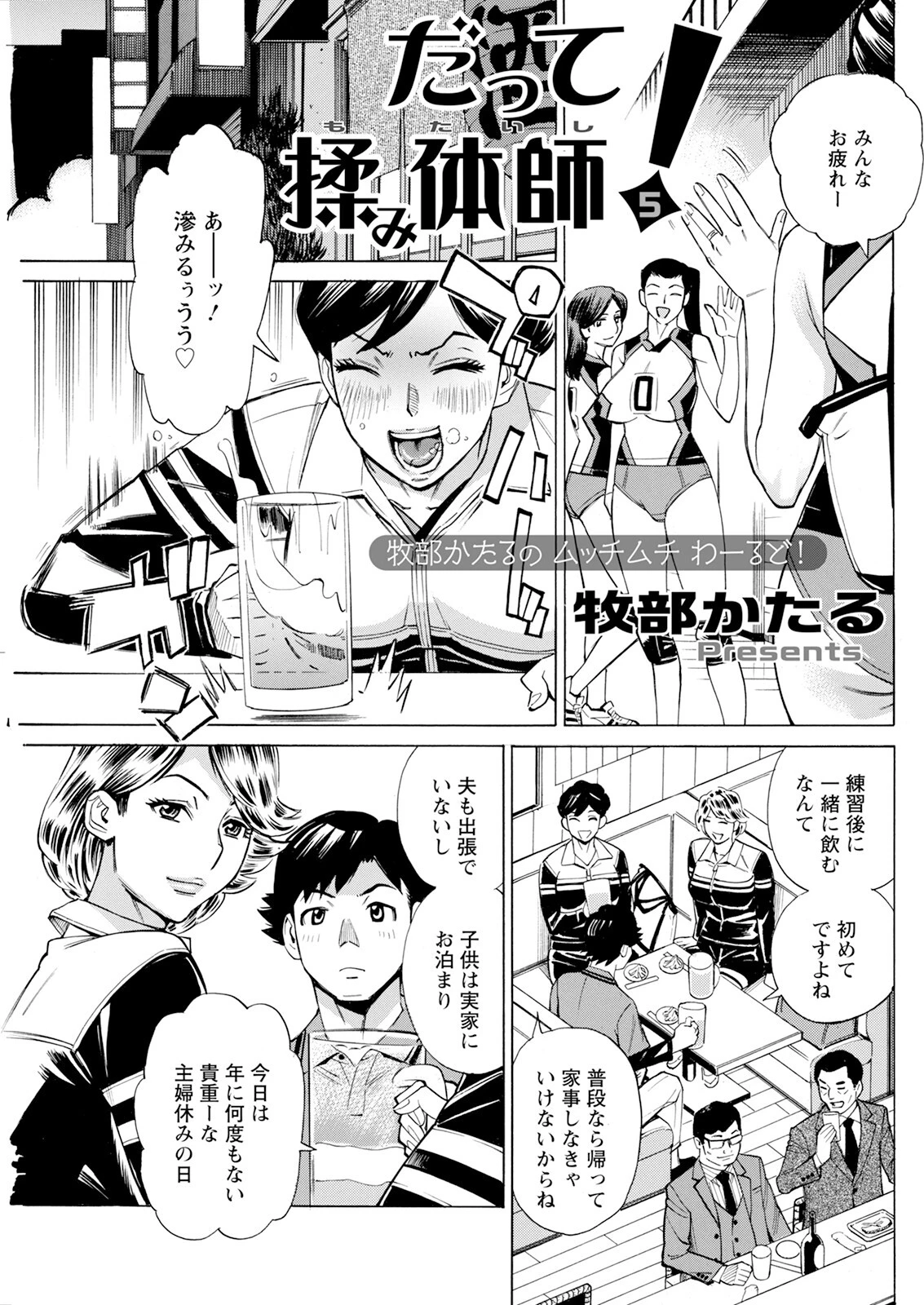 アクションピザッツ2024年1月号ページ31