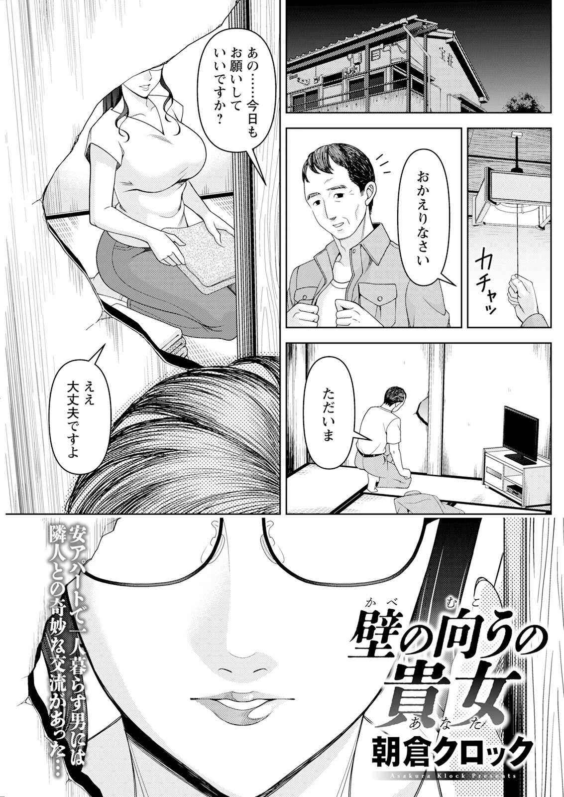アクションピザッツ2024年1月号ページ33