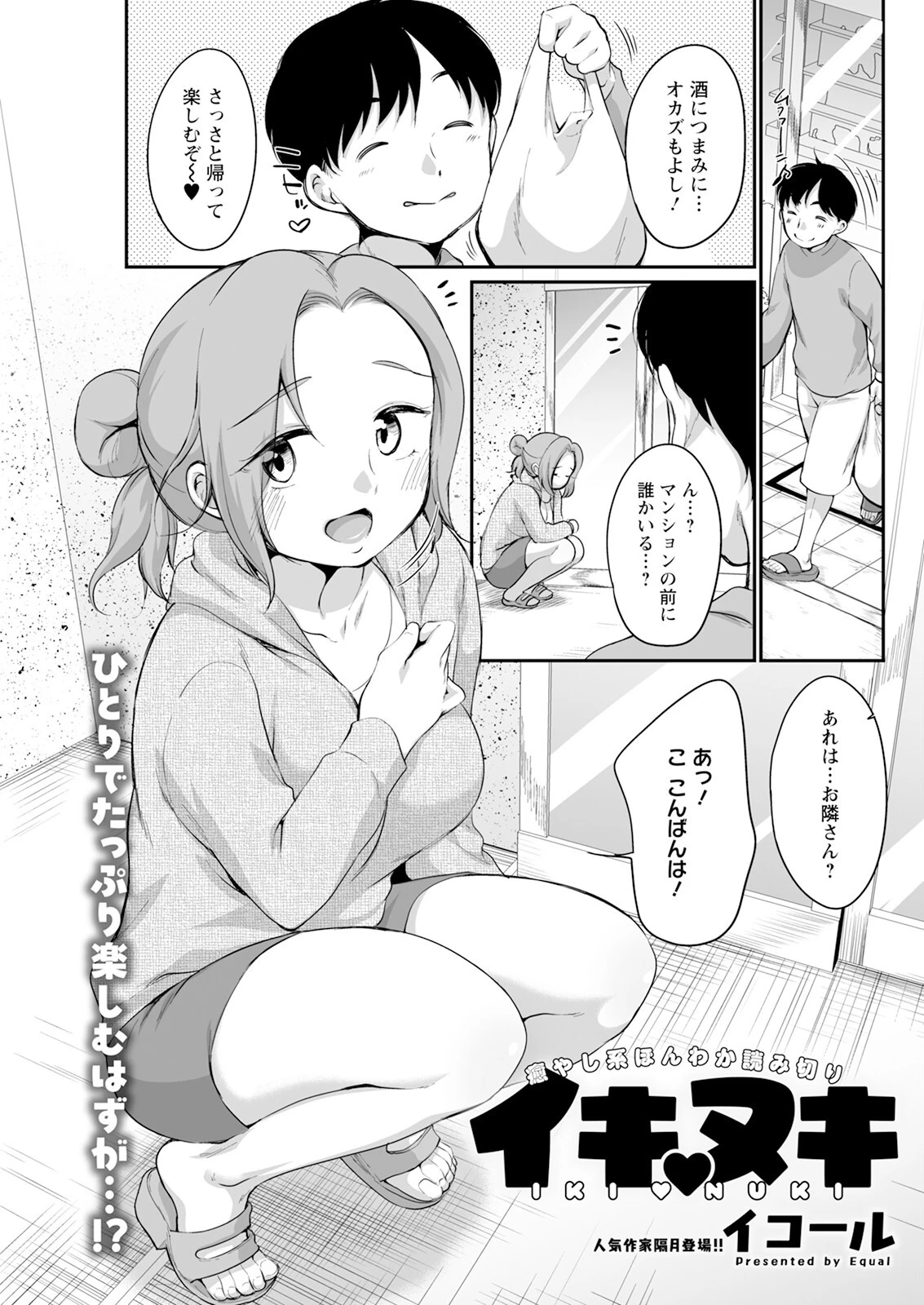 アクションピザッツ2024年1月号ページ35