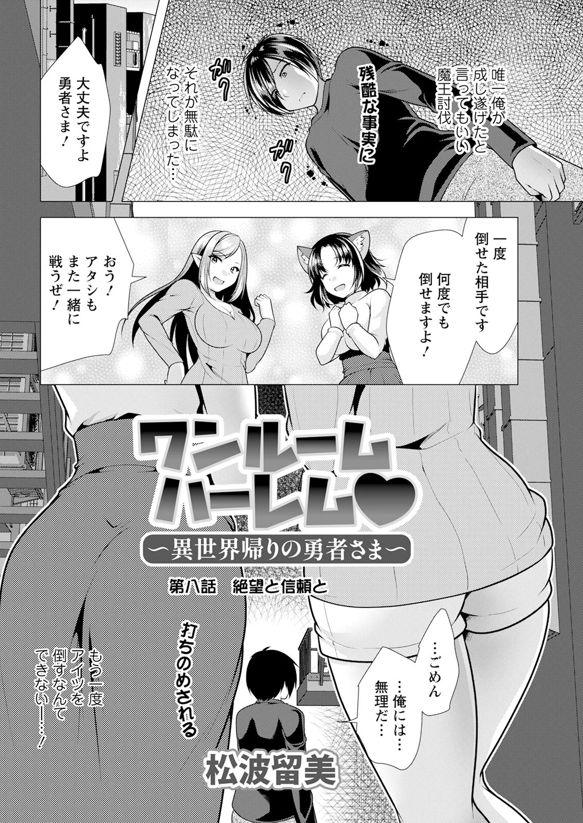 アクションピザッツ2024年1月号ページ38