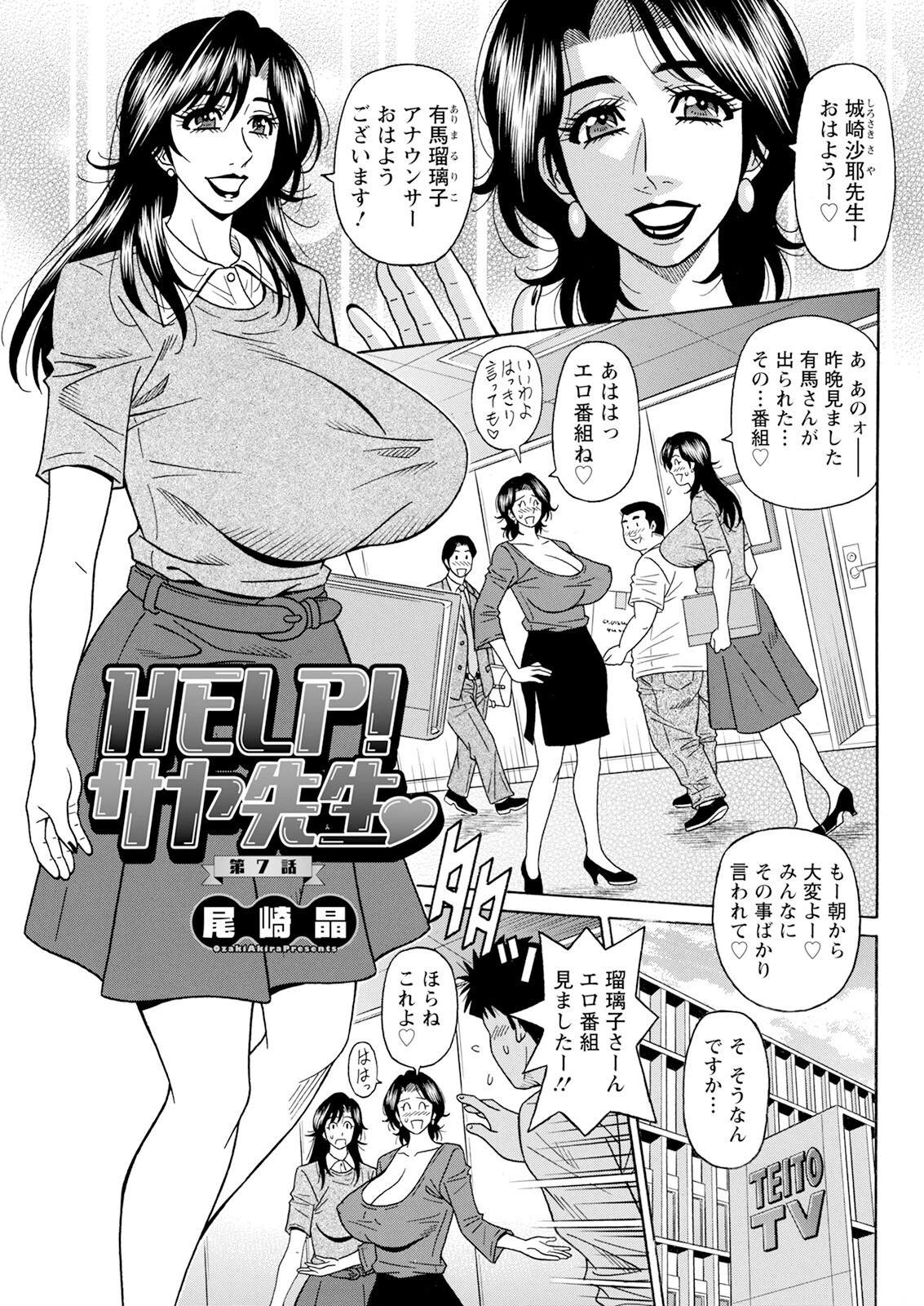 アクションピザッツ2024年1月号ページ41