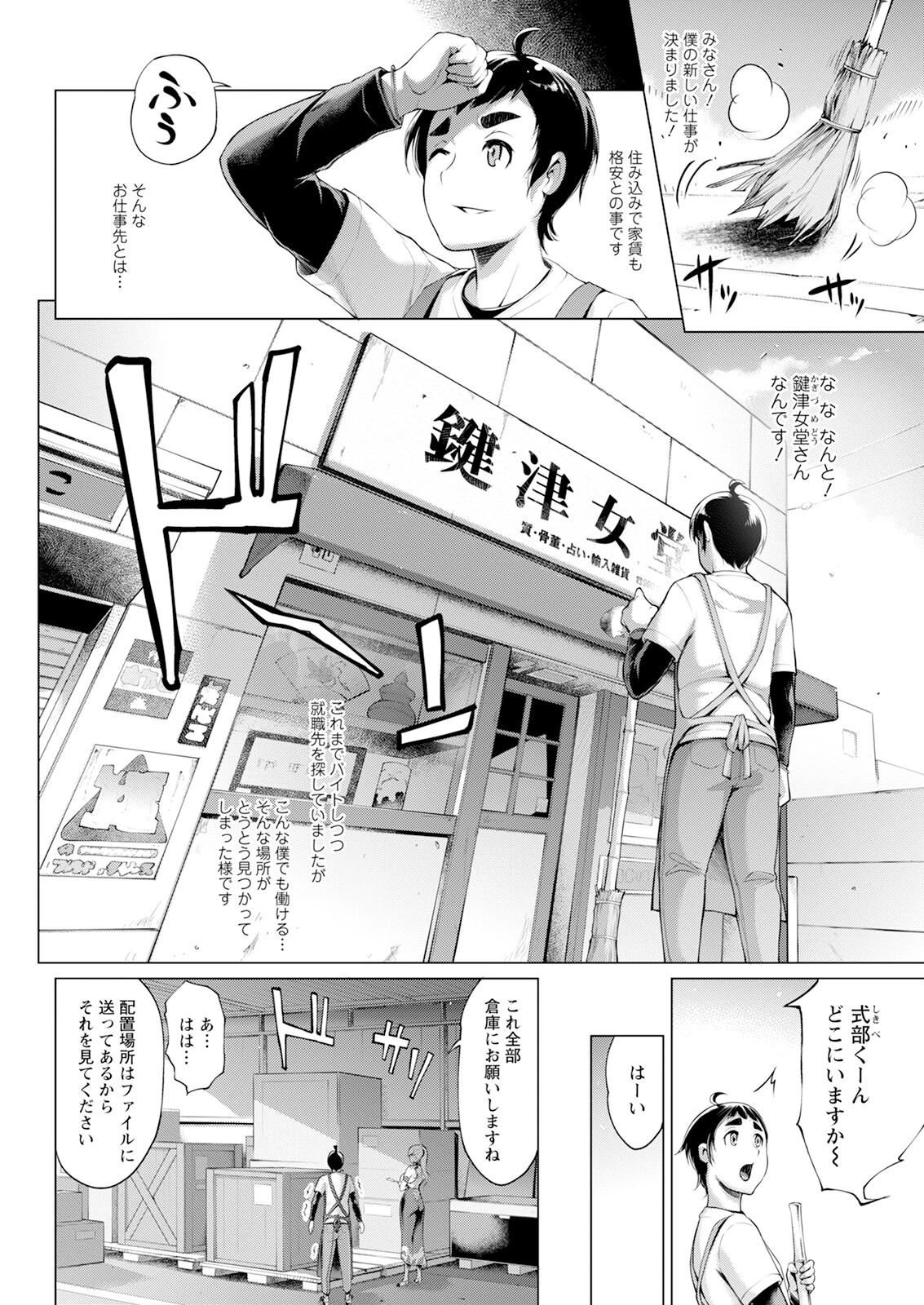 アクションピザッツ2024年2月号ページ12