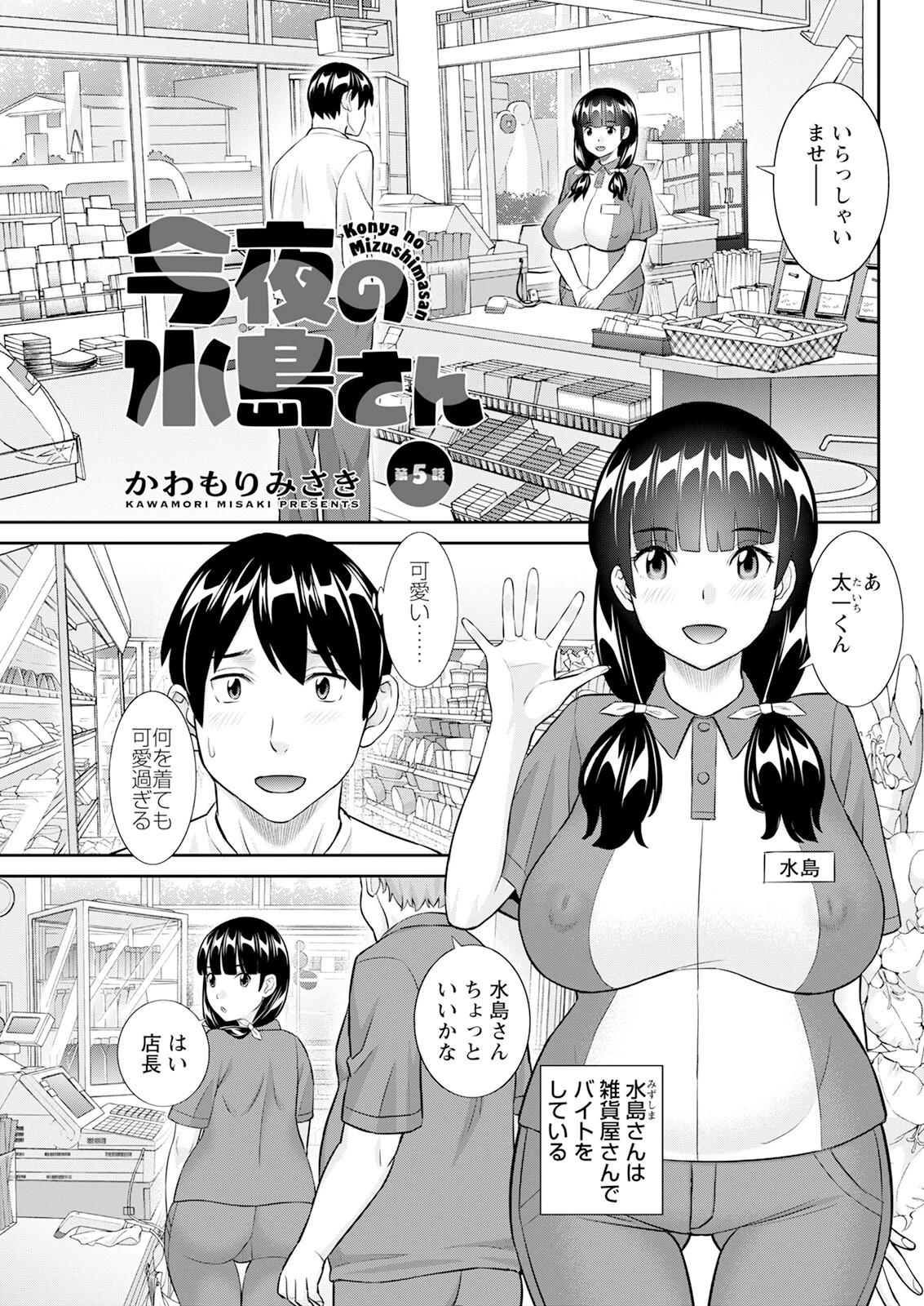 アクションピザッツ2024年2月号ページ13