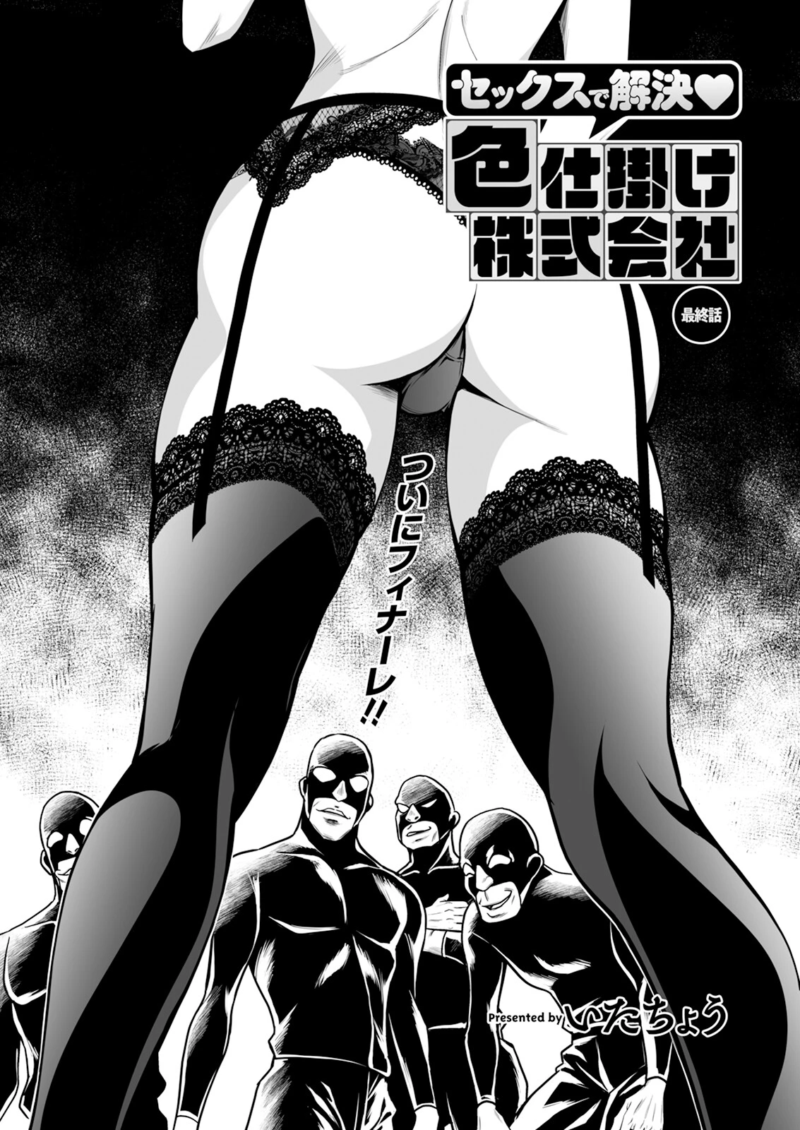 アクションピザッツ2024年2月号ページ15