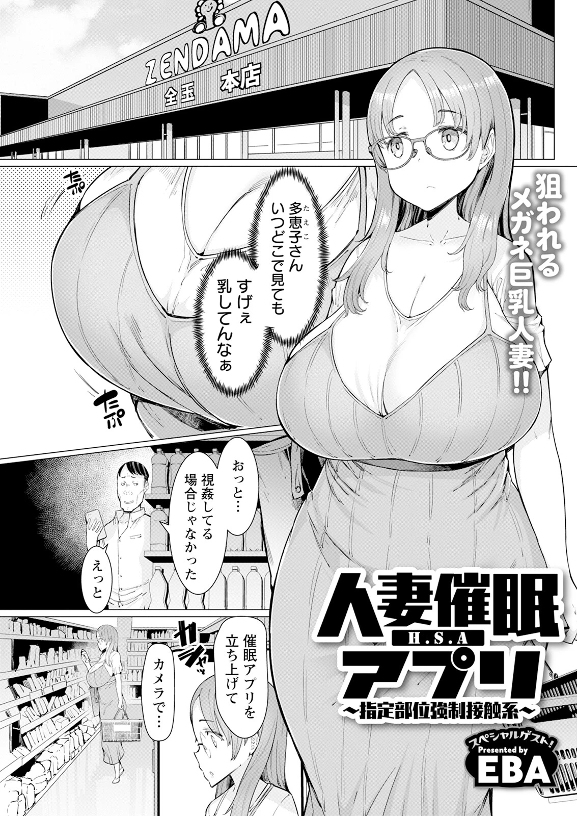 アクションピザッツ2024年2月号ページ17