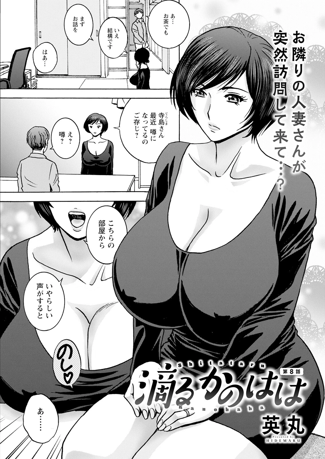 アクションピザッツ2024年2月号ページ19