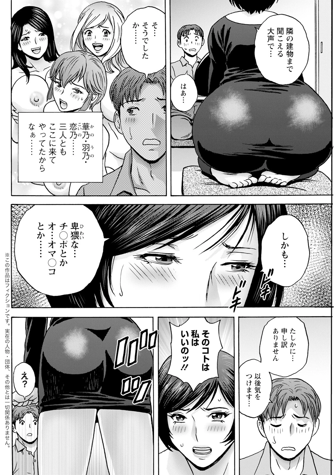 アクションピザッツ2024年2月号ページ20
