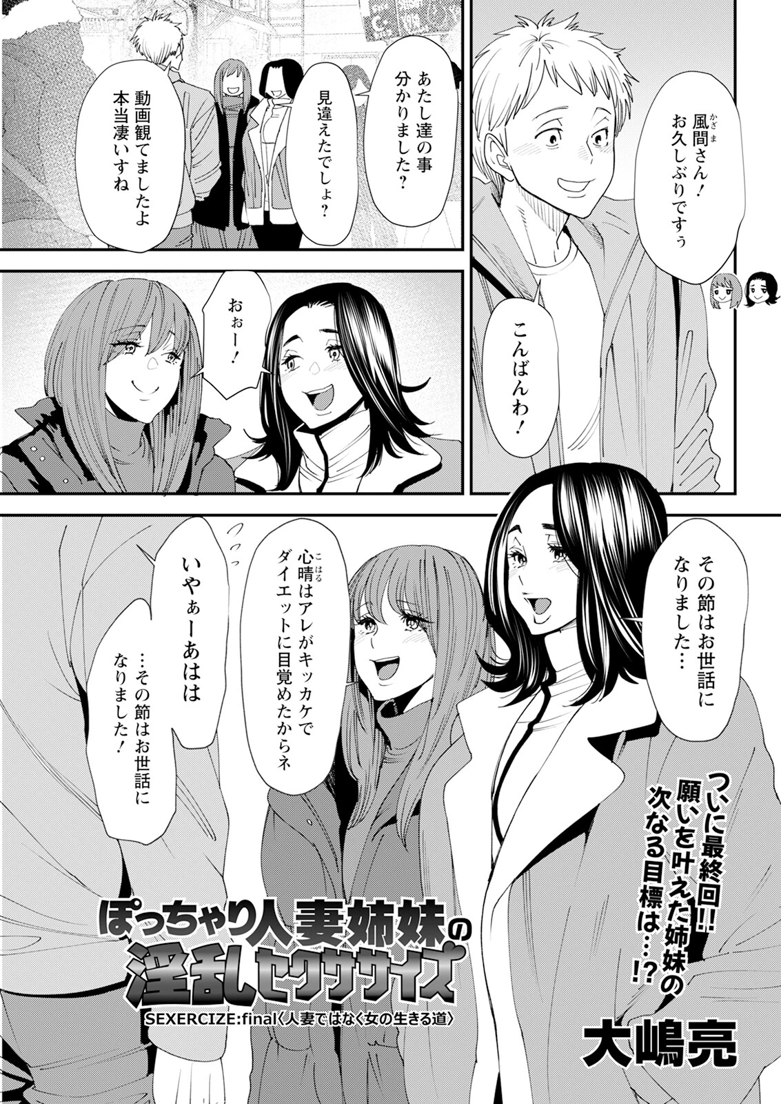 アクションピザッツ2024年2月号ページ23
