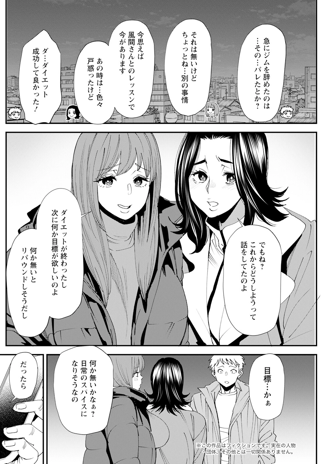 アクションピザッツ2024年2月号ページ24