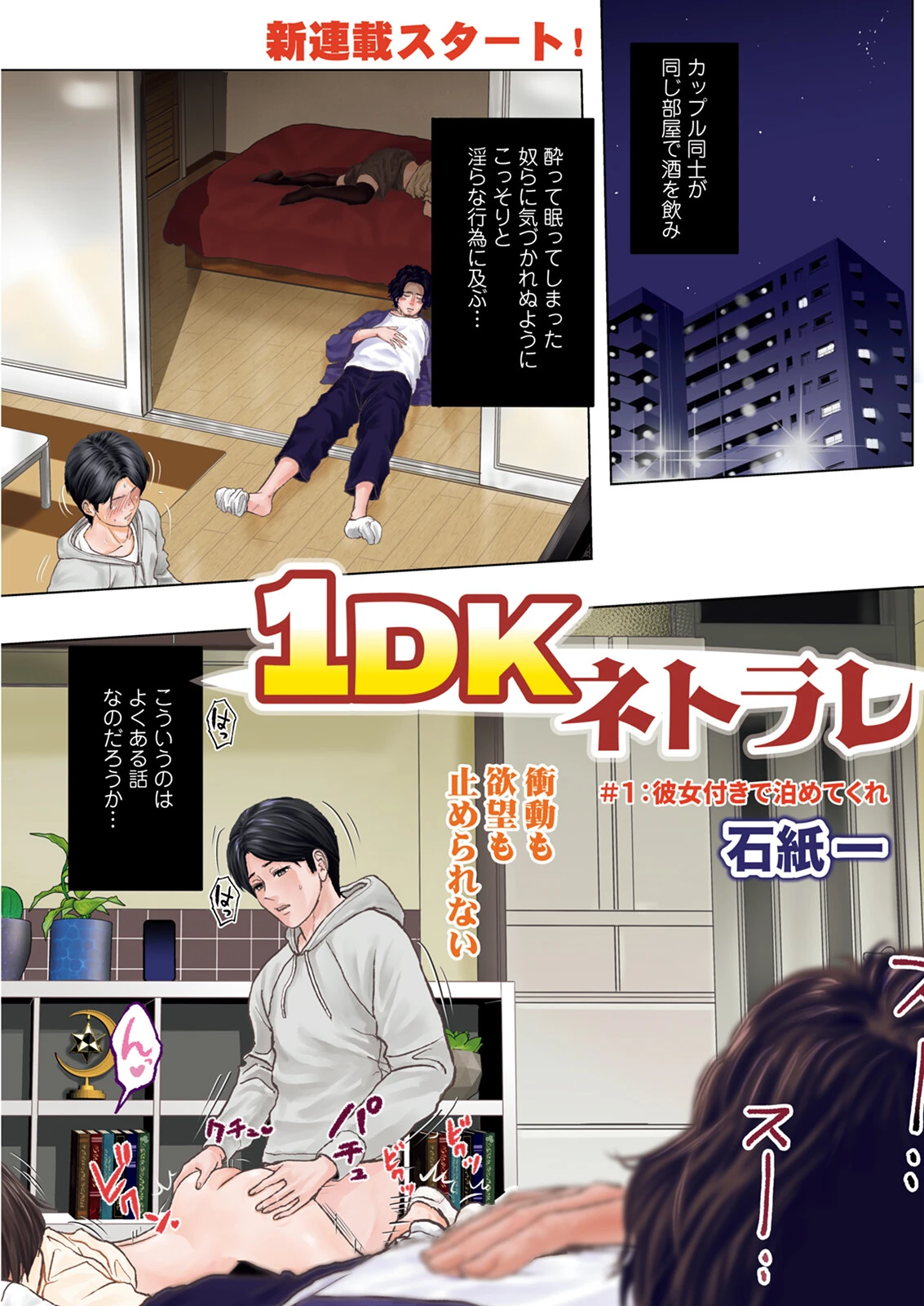 アクションピザッツ2024年2月号ページ25