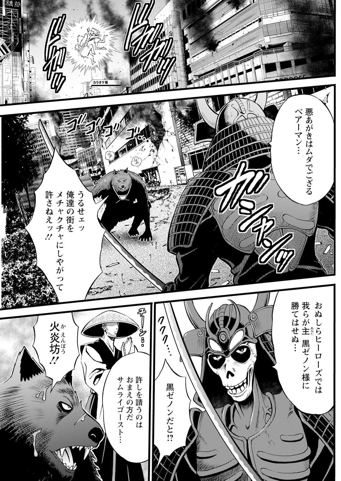 アクションピザッツ2024年2月号ページ27
