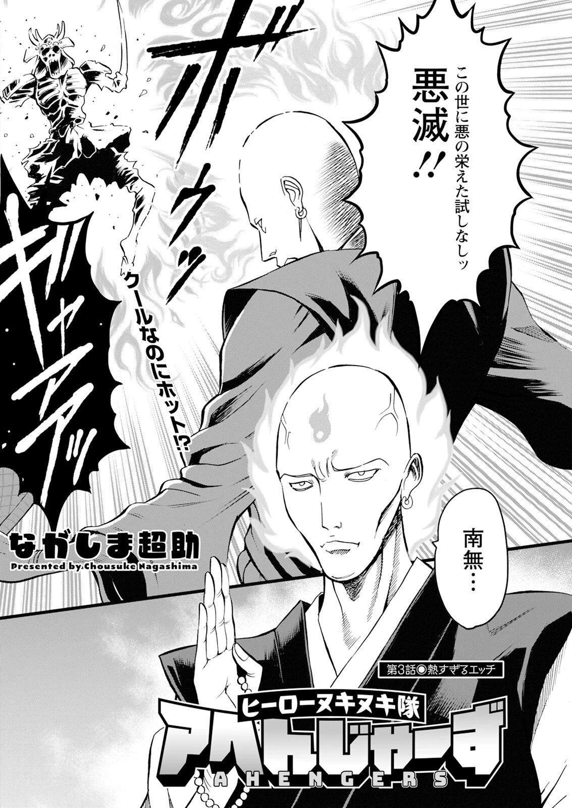 アクションピザッツ2024年2月号ページ28