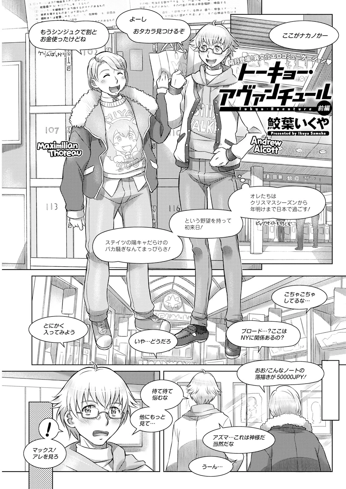 アクションピザッツ2024年2月号ページ29