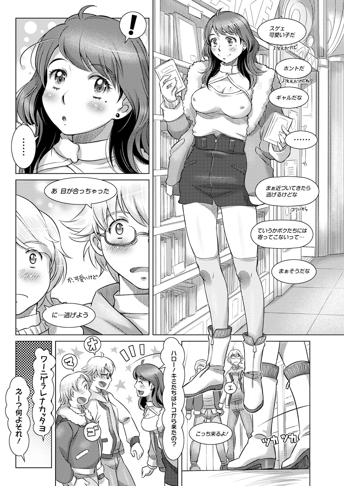 アクションピザッツ2024年2月号ページ30