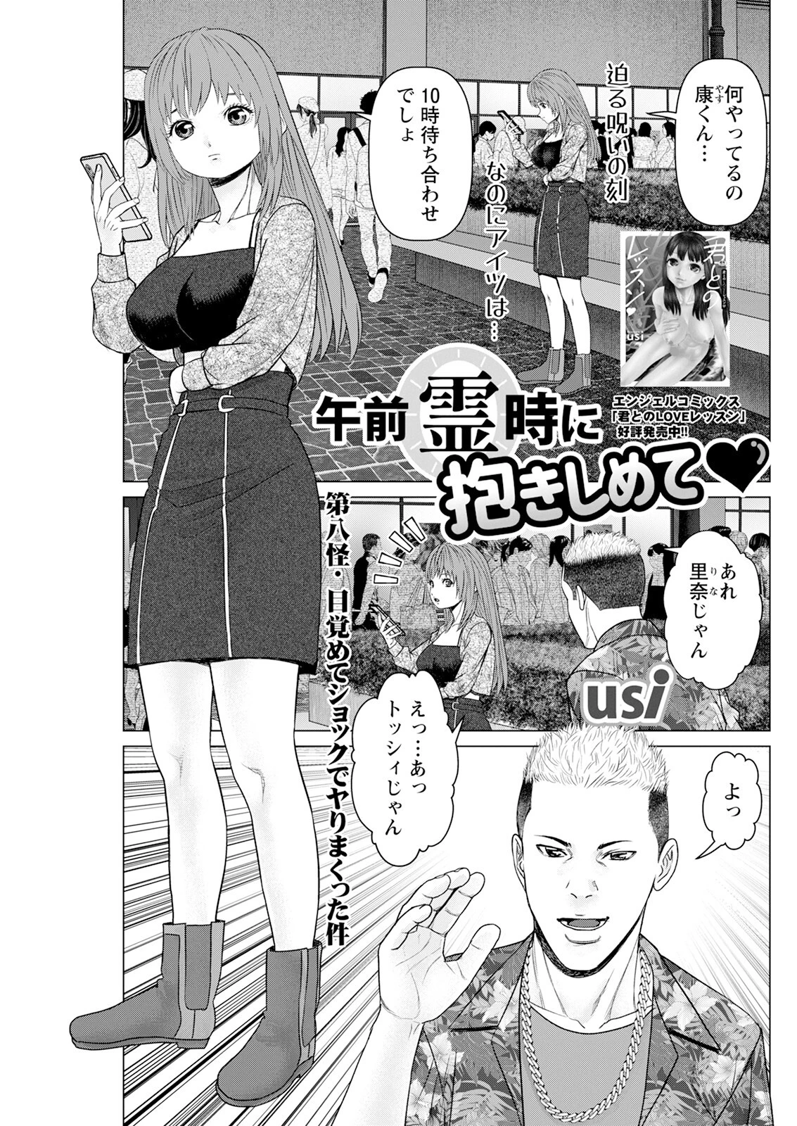 アクションピザッツ2024年2月号ページ31
