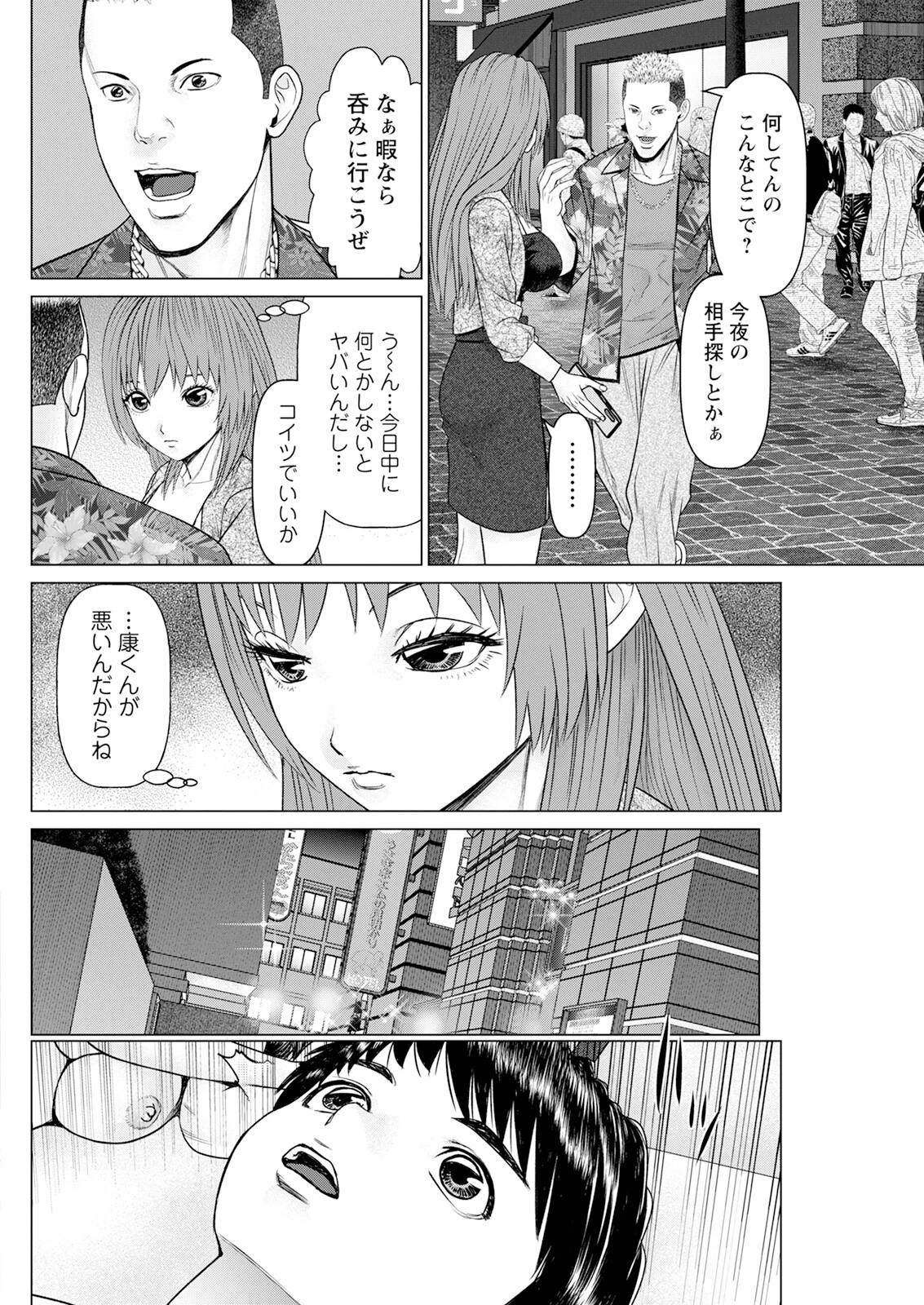 アクションピザッツ2024年2月号ページ32