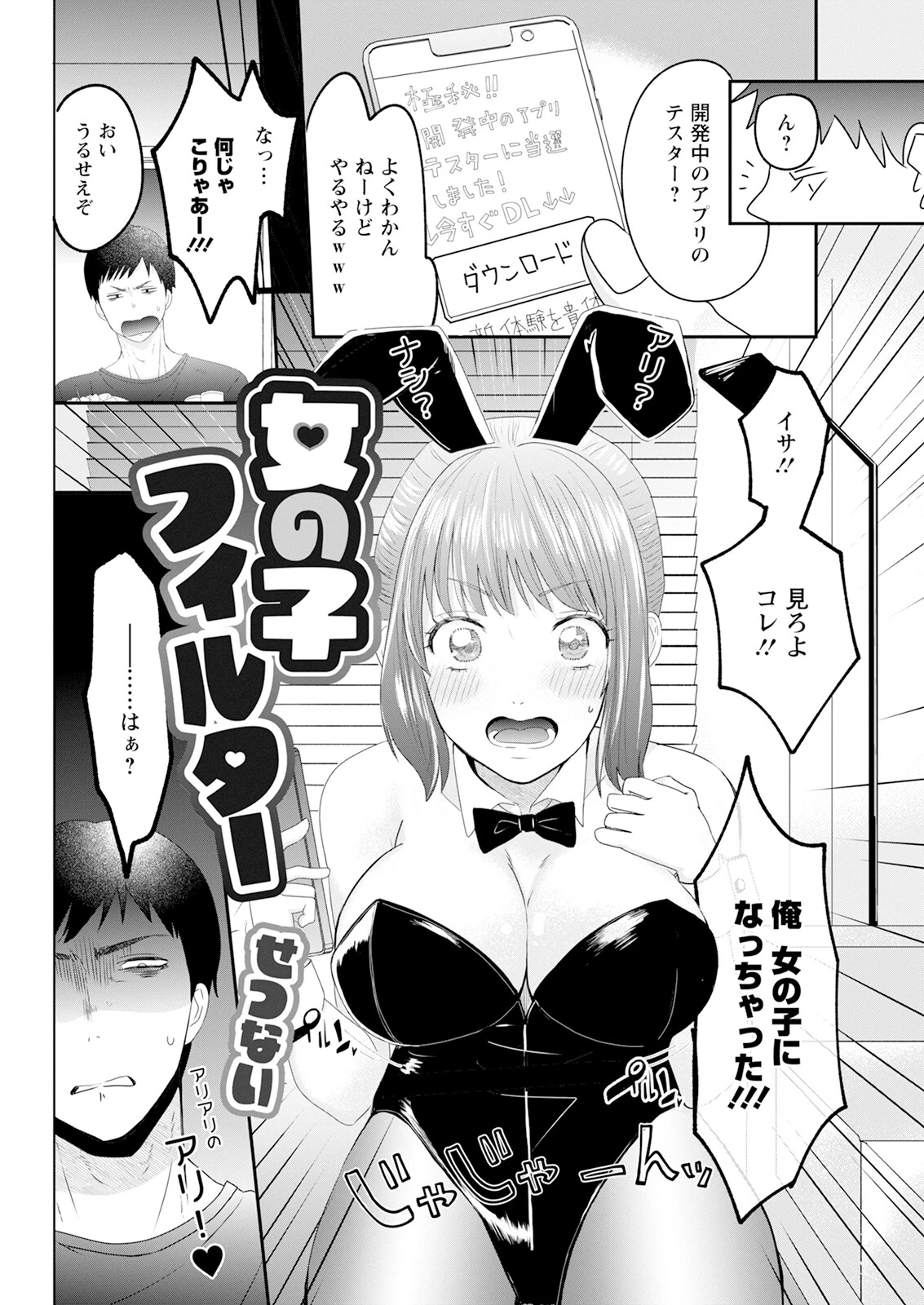 アクションピザッツ2024年2月号ページ40