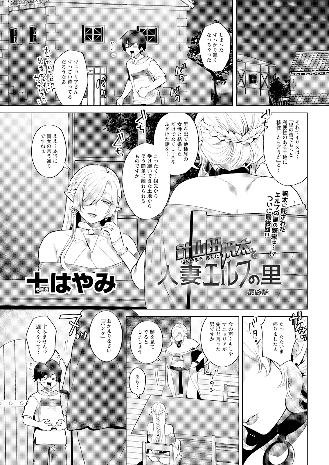 アクションピザッツ2024年3月号ページ9