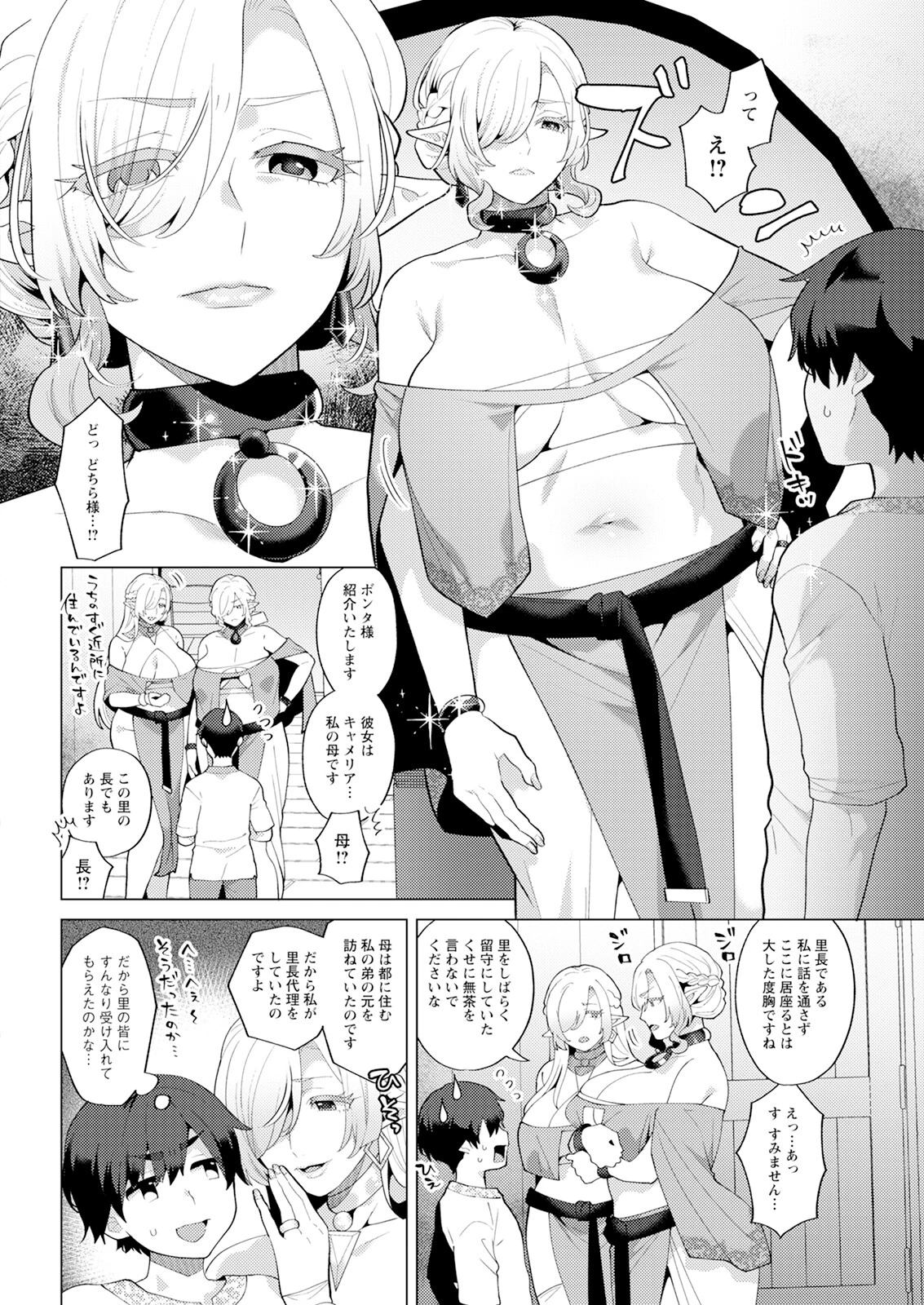 アクションピザッツ2024年3月号ページ10
