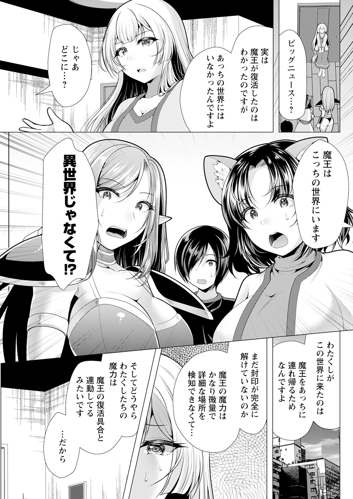 アクションピザッツ2024年3月号ページ33