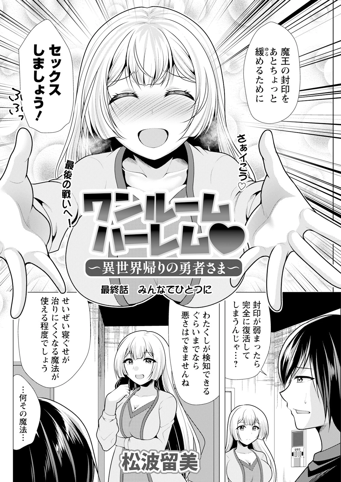 アクションピザッツ2024年3月号ページ34