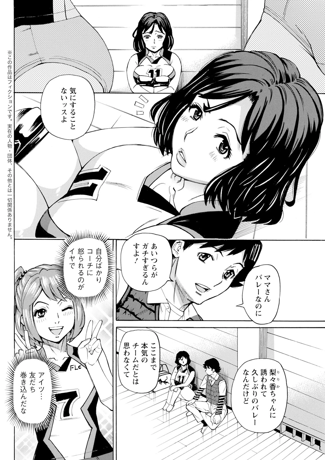 アクションピザッツ2024年3月号ページ36