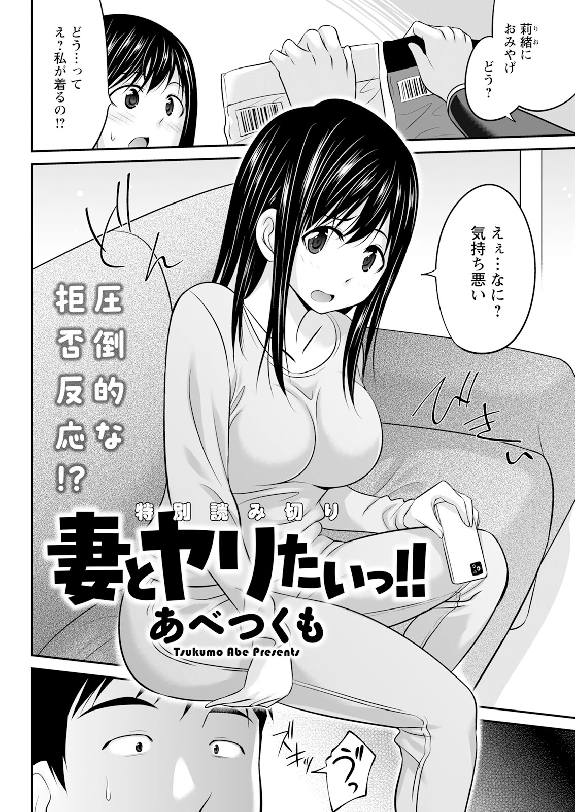 アクションピザッツ2024年3月号ページ38