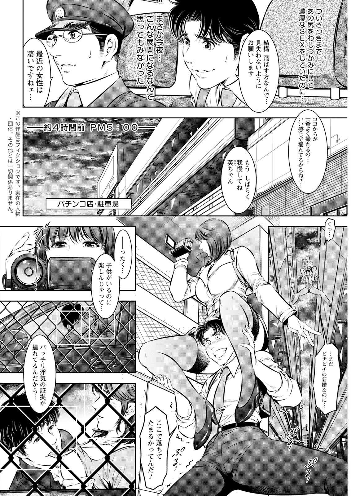 アクションピザッツ2024年3月号ページ40