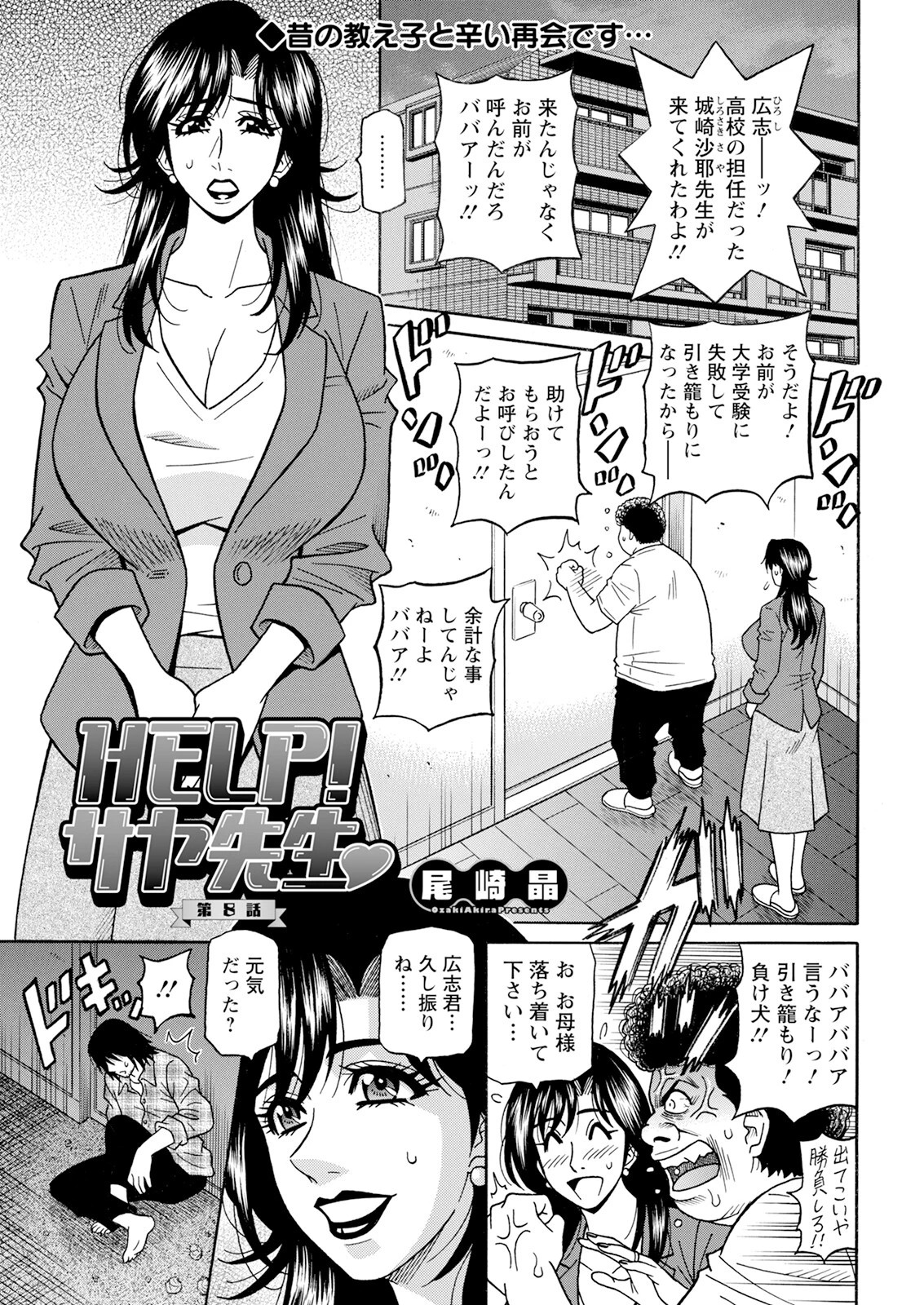 アクションピザッツ2024年3月号ページ41