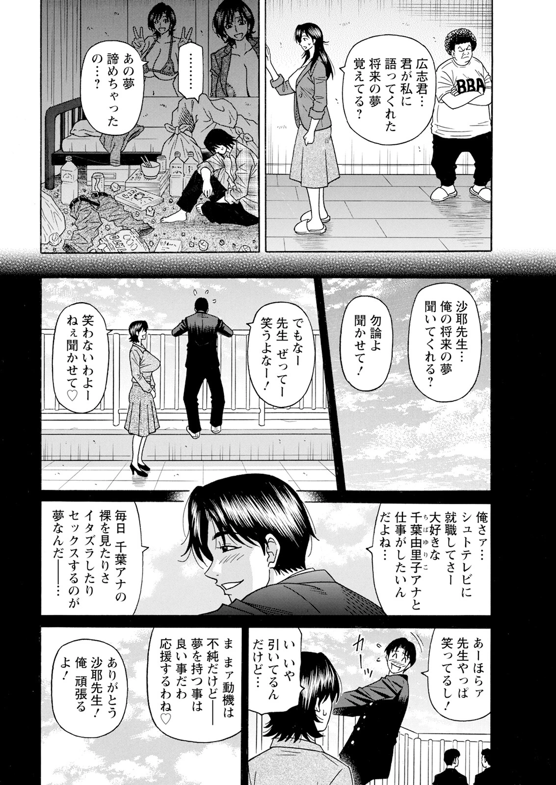 アクションピザッツ2024年3月号ページ42