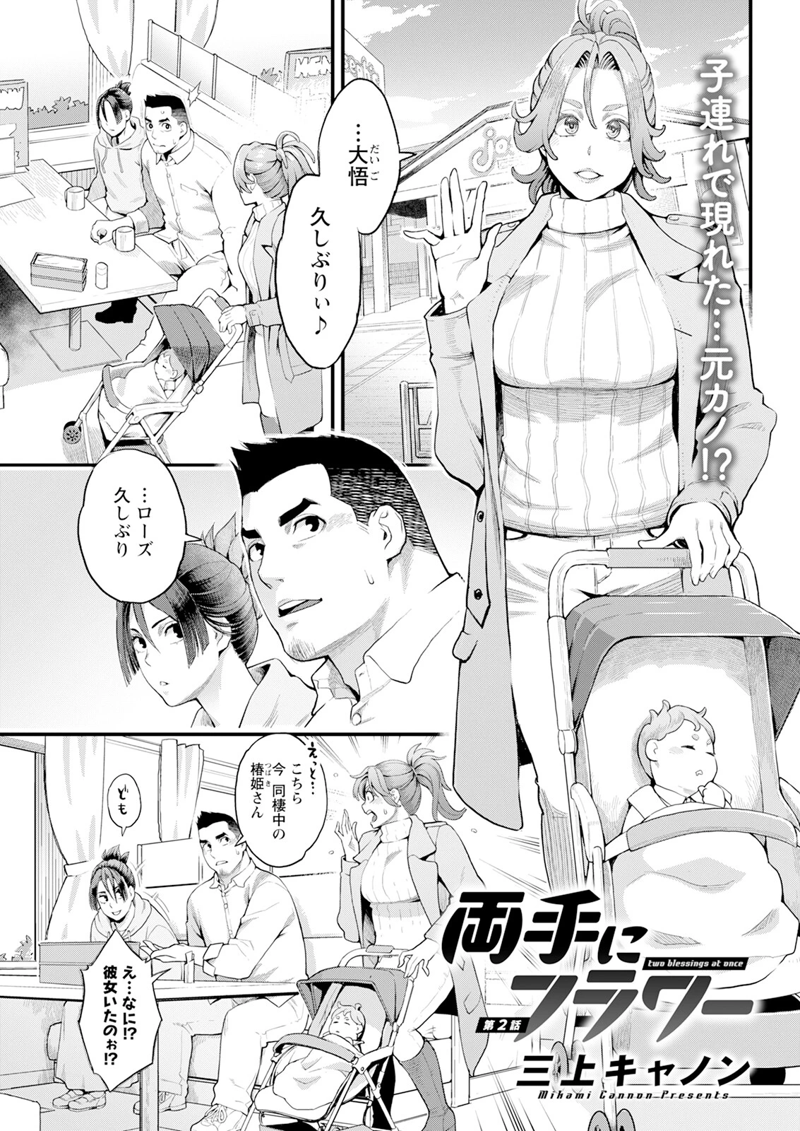 アクションピザッツ2024年4月号ページ7