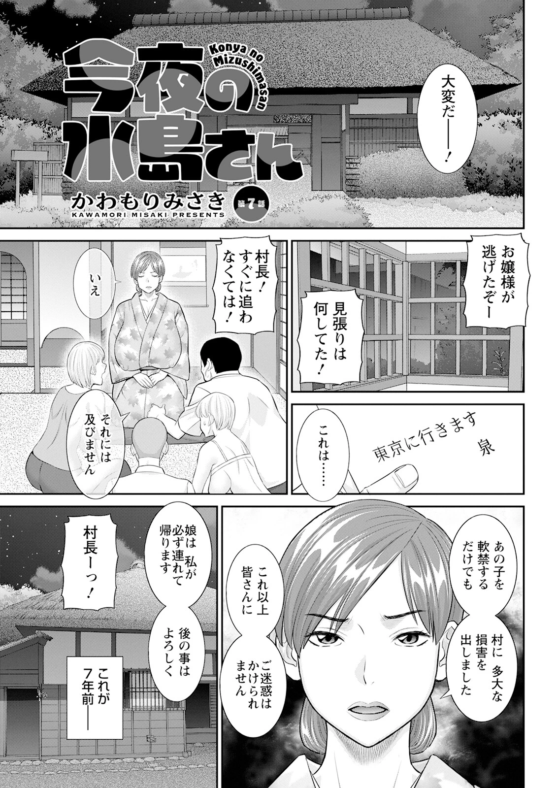 アクションピザッツ2024年4月号ページ11