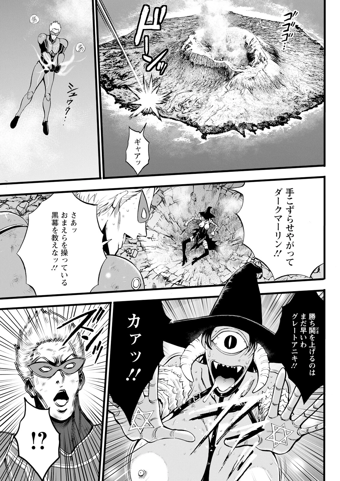 アクションピザッツ2024年4月号ページ15