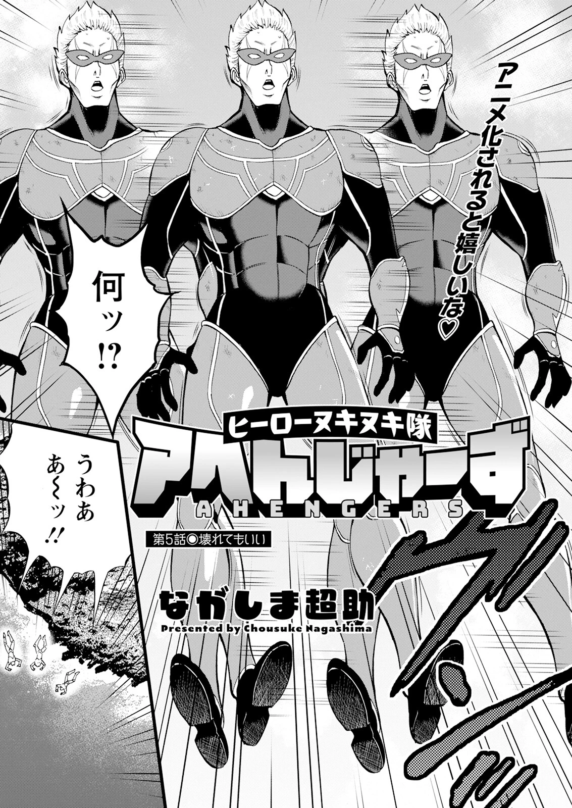 アクションピザッツ2024年4月号ページ16
