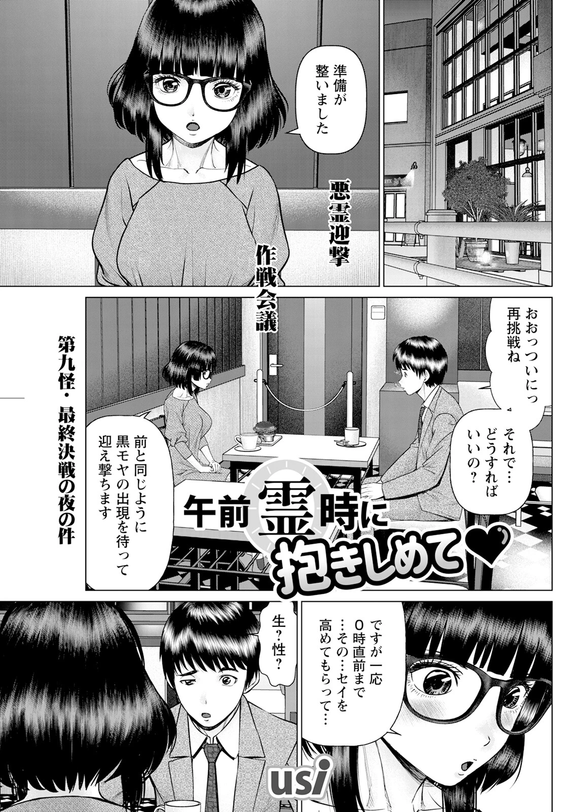 アクションピザッツ2024年4月号ページ17