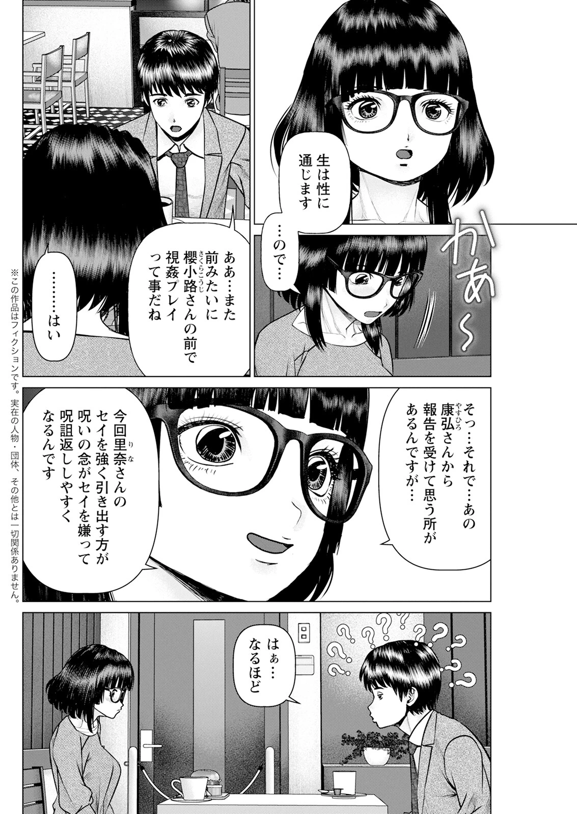 アクションピザッツ2024年4月号ページ18