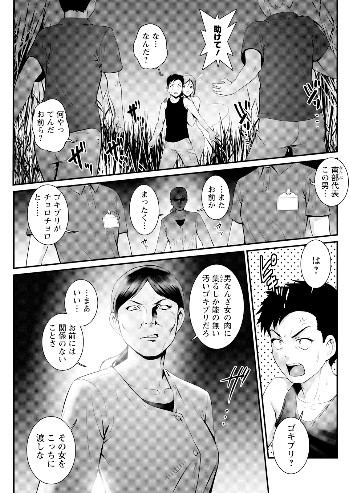アクションピザッツ2024年4月号ページ19